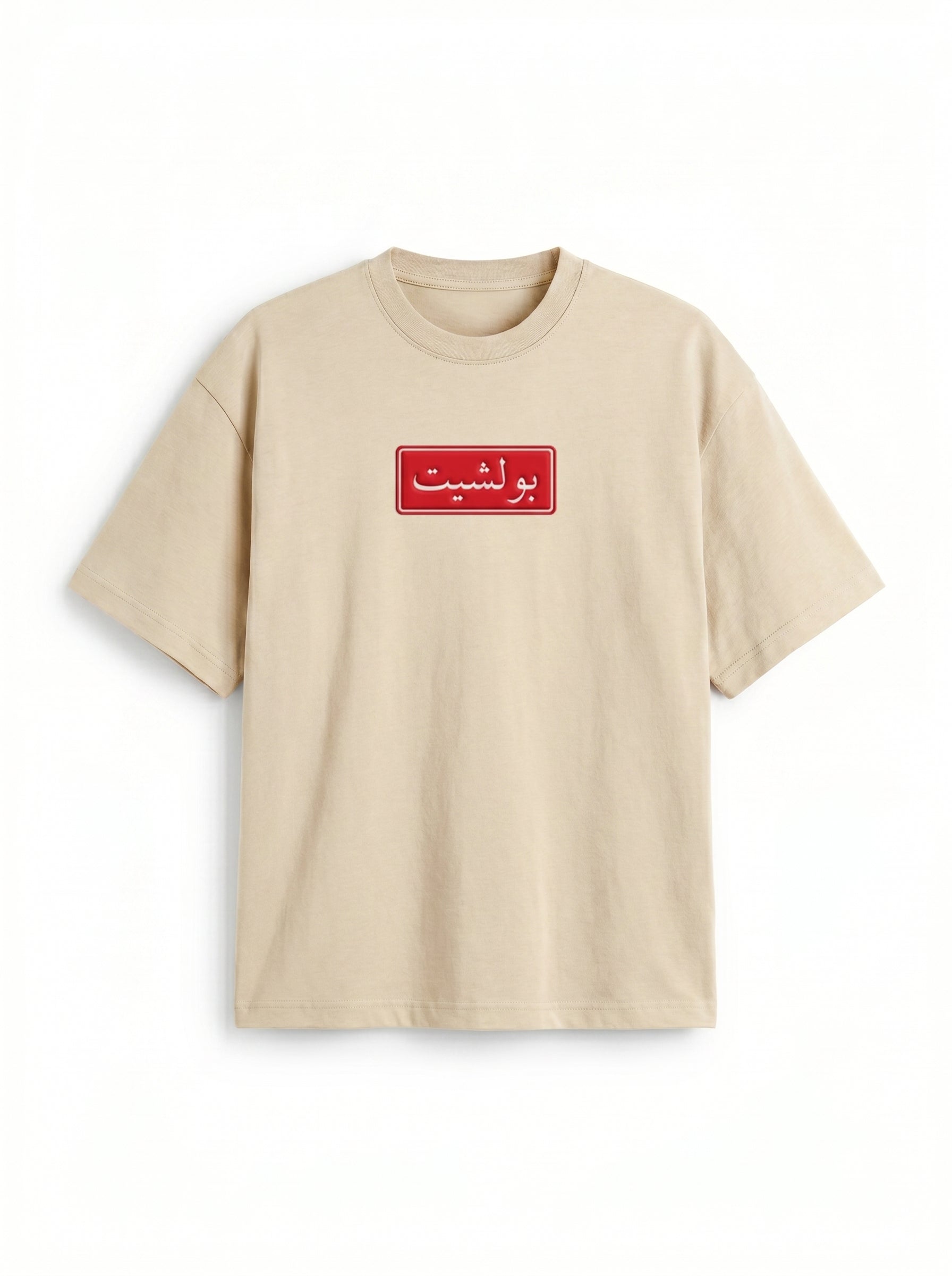 Bullshit T-Shirt