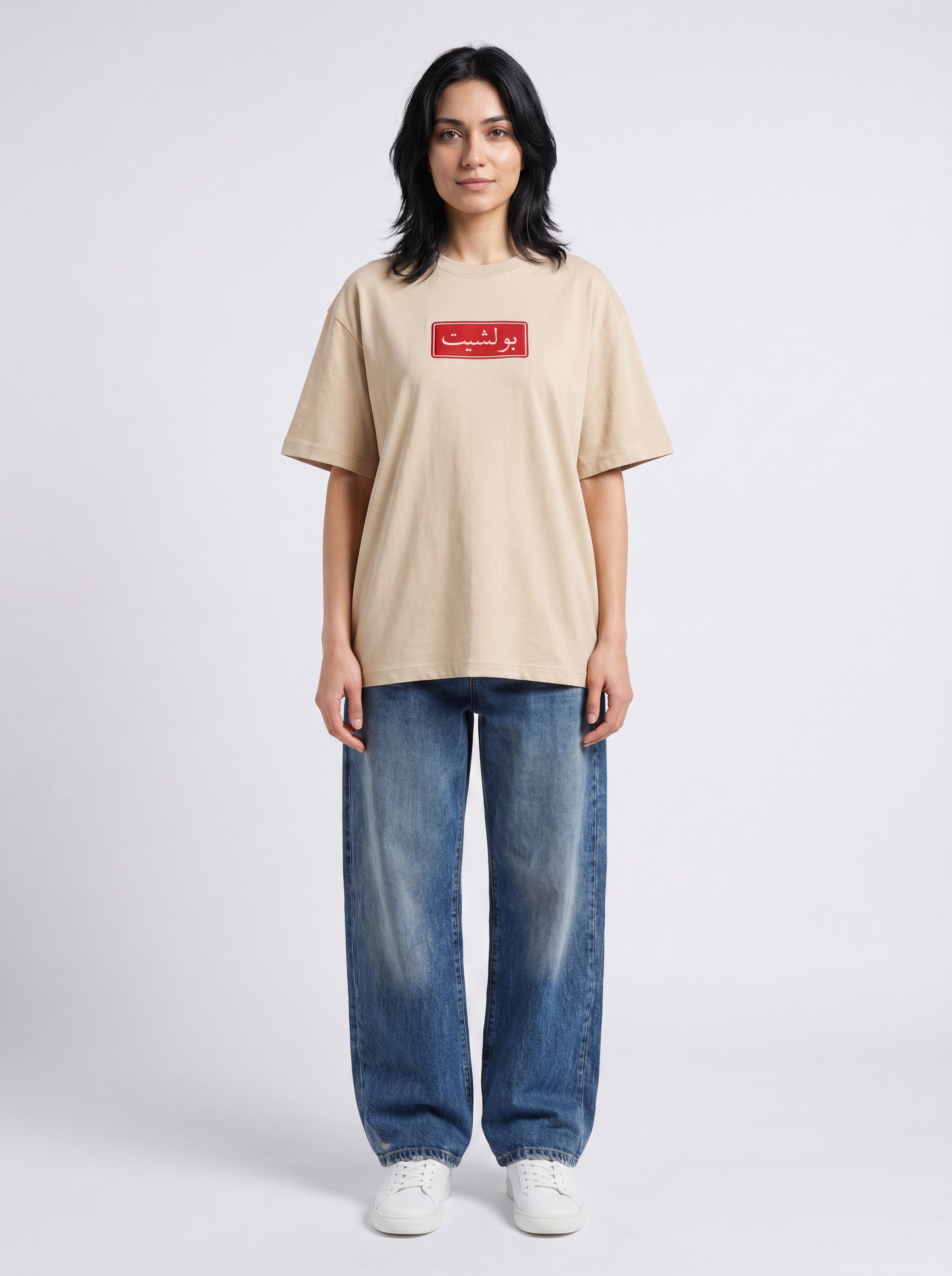 Bullshit T-Shirt