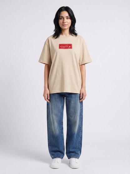 Bullshit T-Shirt