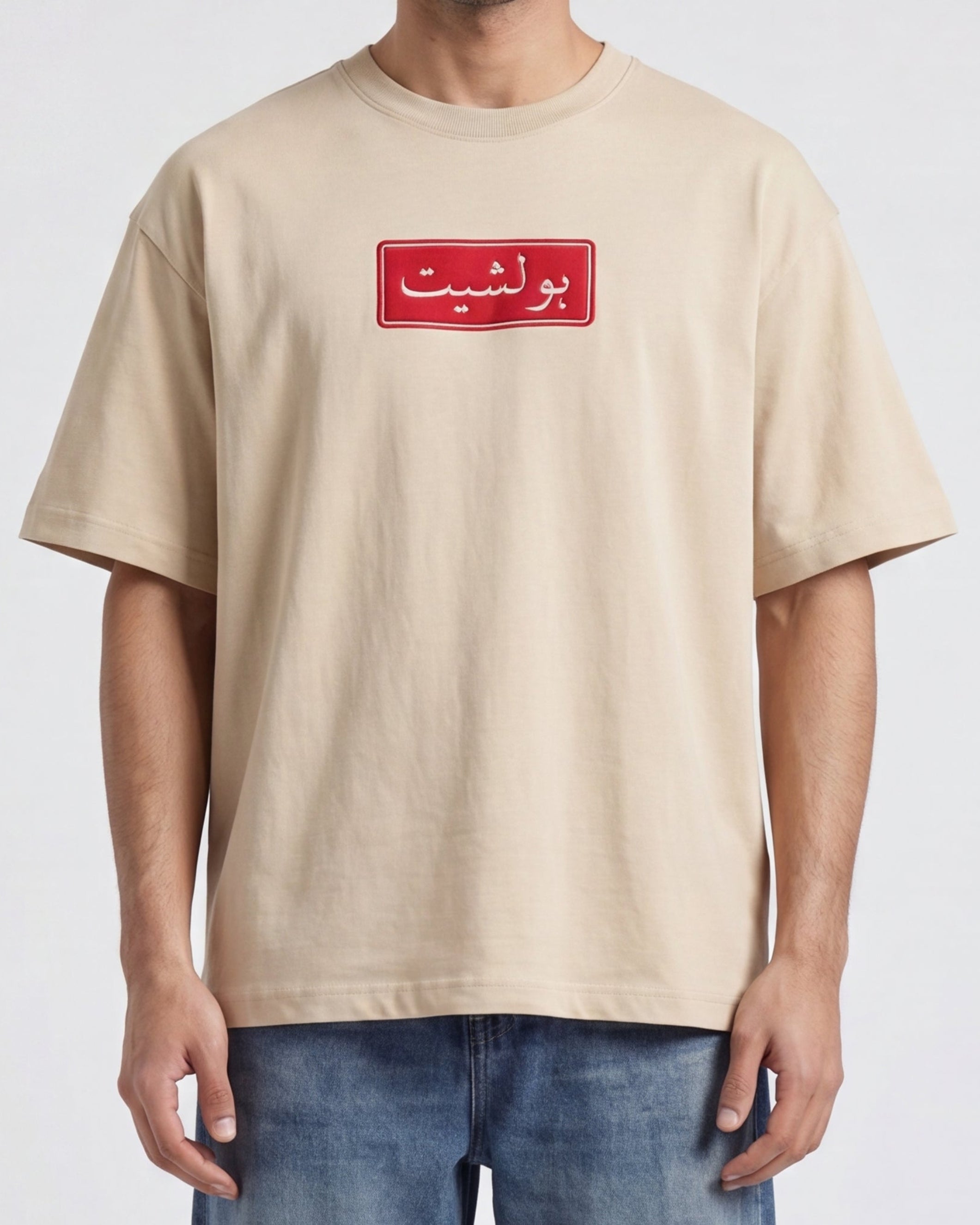Bullshit Tee • Puff + Screen Print
