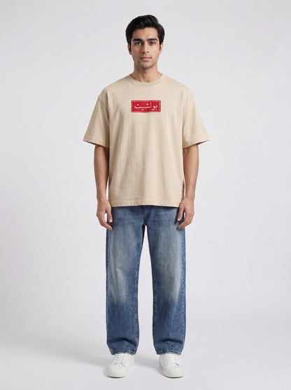 Bullshit T-Shirt