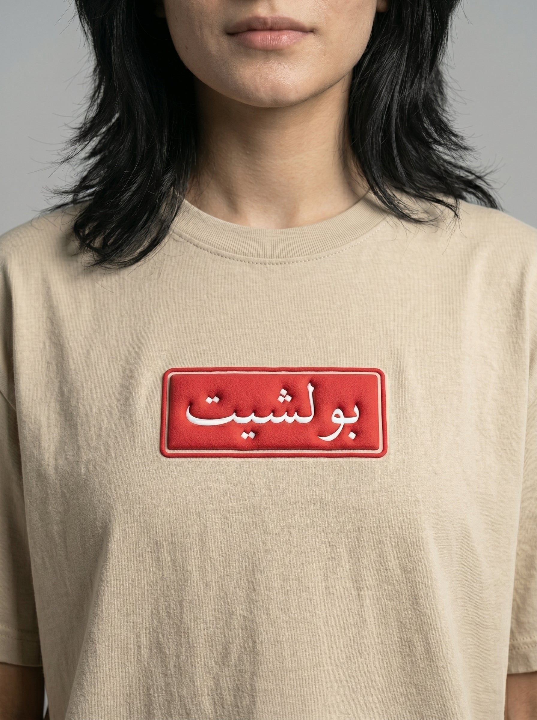 Bullshit T-Shirt